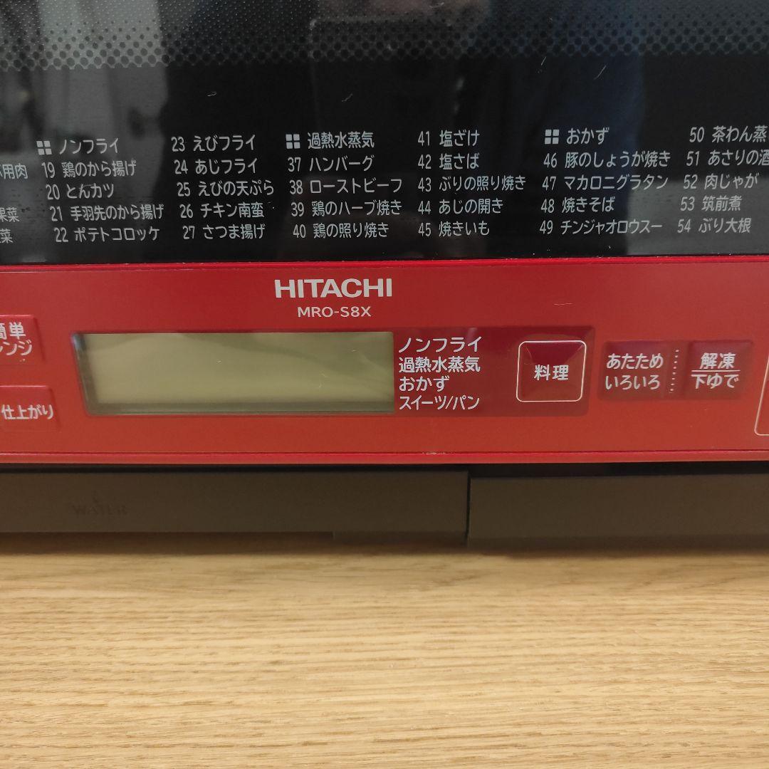 HITACHI オーブンレンジ ヘルシーシェフ 2023年製 31㍑ 不具合あり
