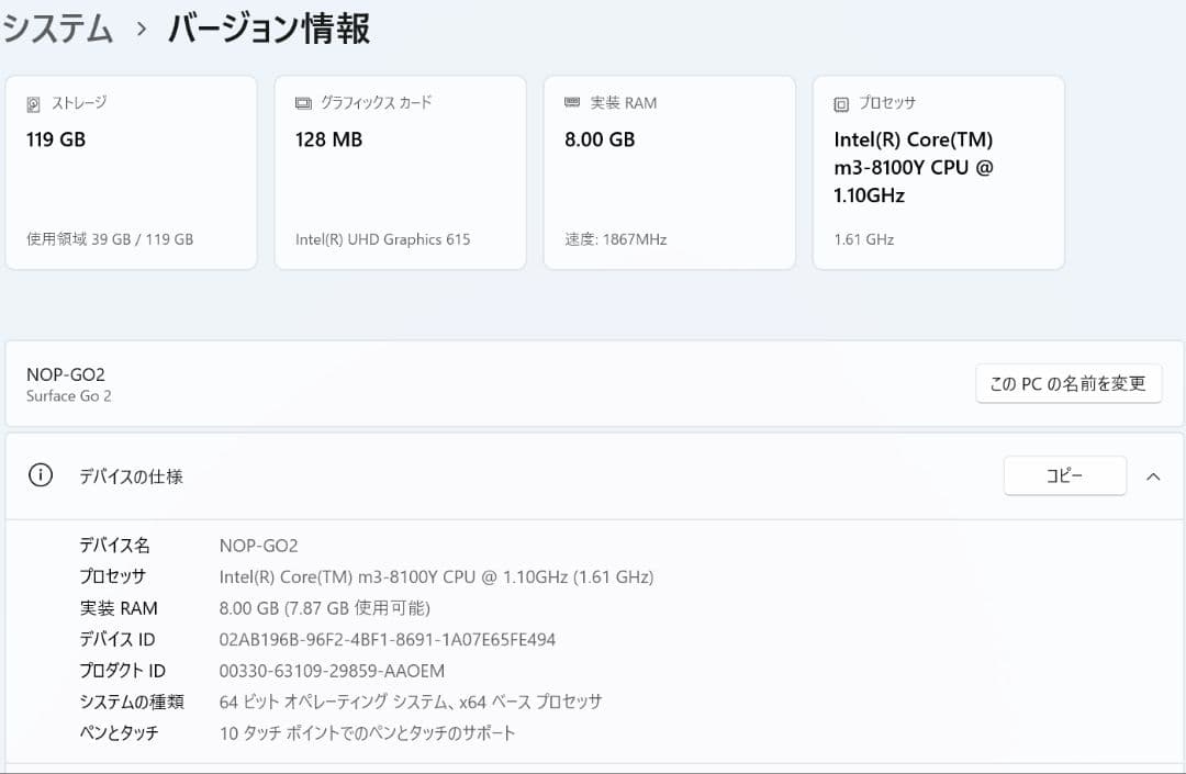Windowsタブレット本体 Surface Go2 LTE Advanced