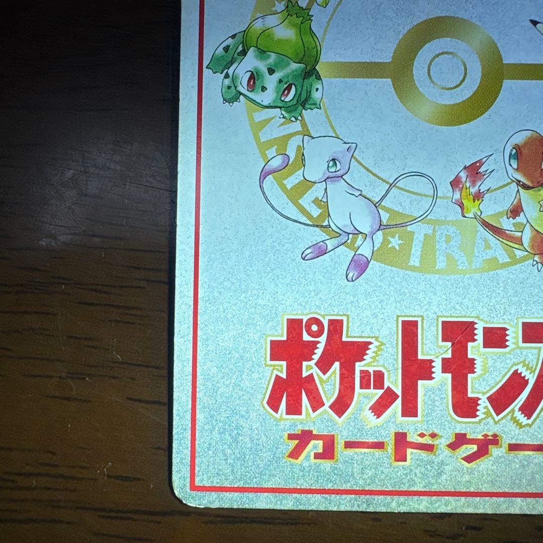 佐*0様 ポケモンカード旧裏　オーヤマのピカチュウ 拡張シート第3弾(緑版)