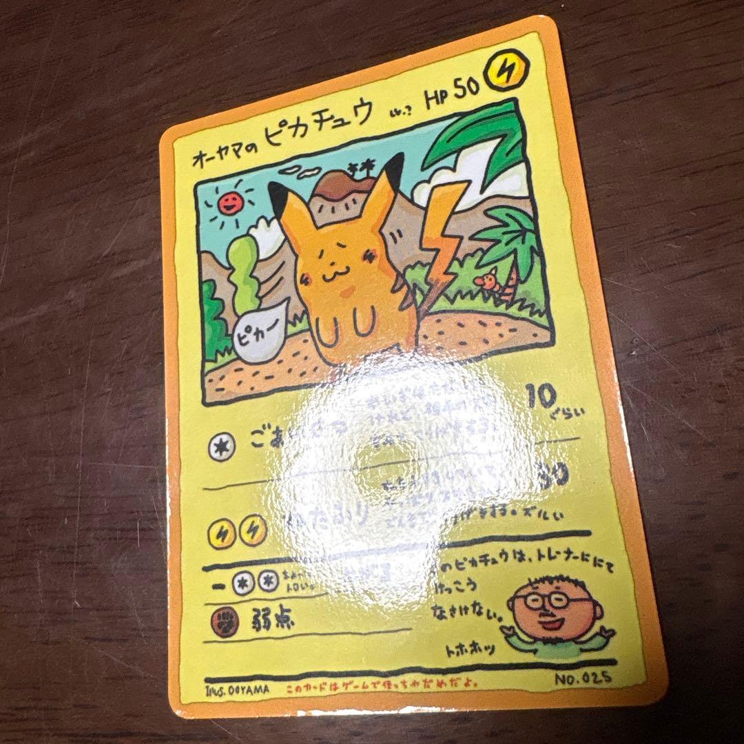 佐*0様 ポケモンカード旧裏　オーヤマのピカチュウ 拡張シート第3弾(緑版)