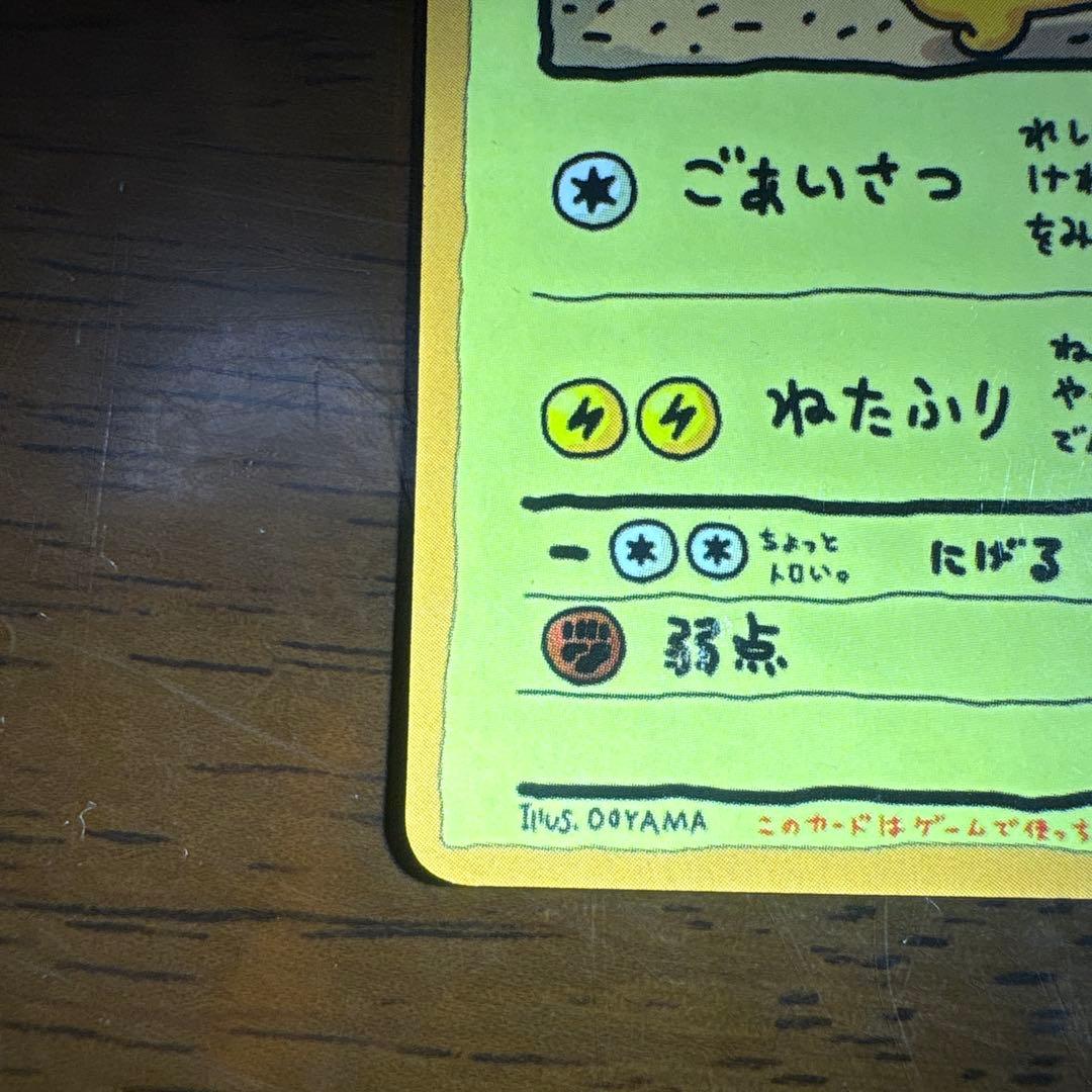 佐*0様 ポケモンカード旧裏　オーヤマのピカチュウ 拡張シート第3弾(緑版)