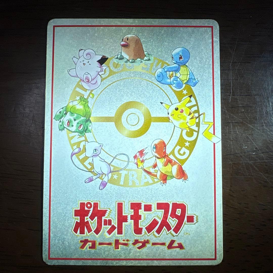 佐*0様 ポケモンカード旧裏　オーヤマのピカチュウ 拡張シート第3弾(緑版)