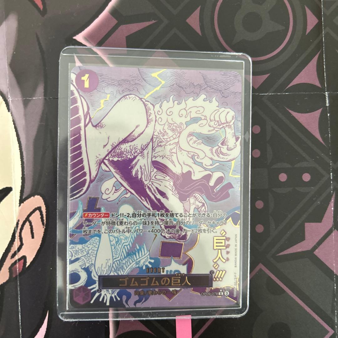 ONE PIECE カードゲーム 巨大カード