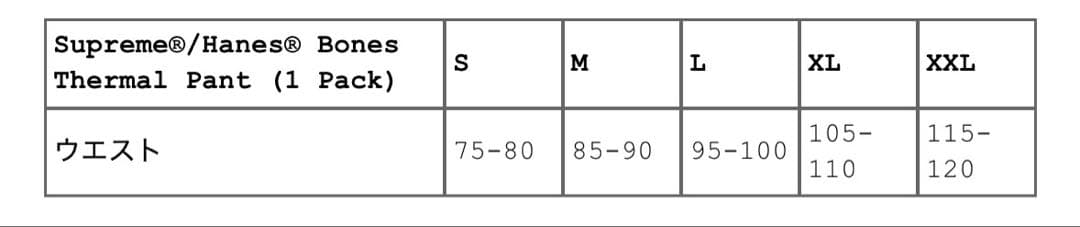 【完全未開封】supreme Hanes Bones Thermal Pant