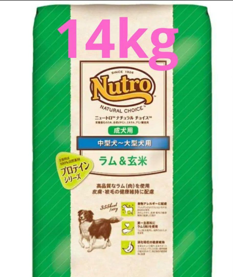 ニュートロ ナチュラル チョイス ラム&玄米 中型犬~大型犬用 成犬用 14kg