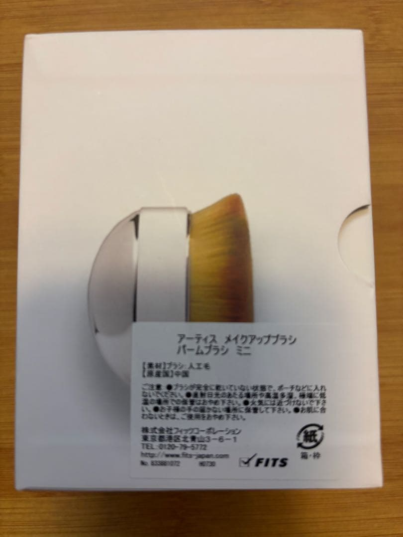 【新品未使用】ａｒｔｉｒｓ　メイクアップブラシ！