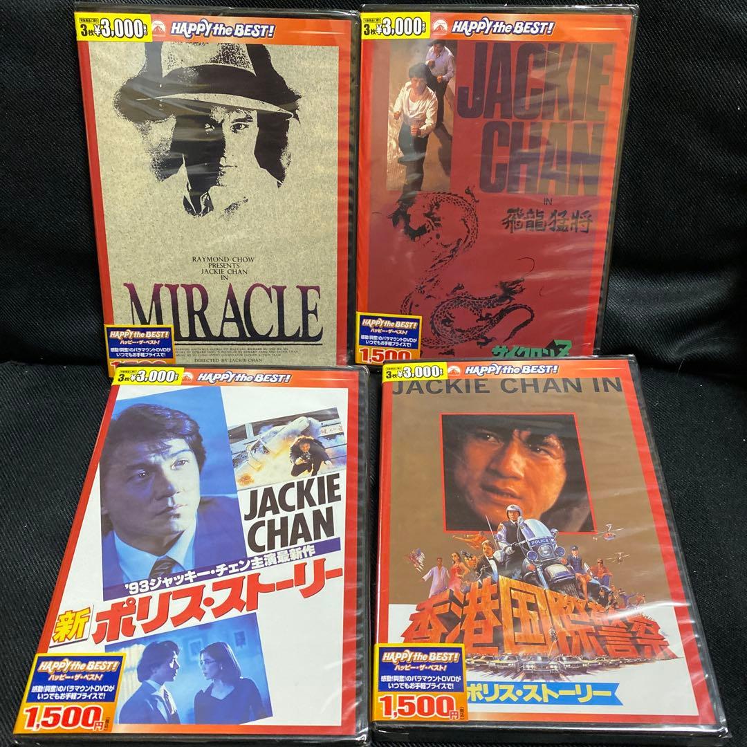 【新品未開封】ジャッキーチェン11作品セット