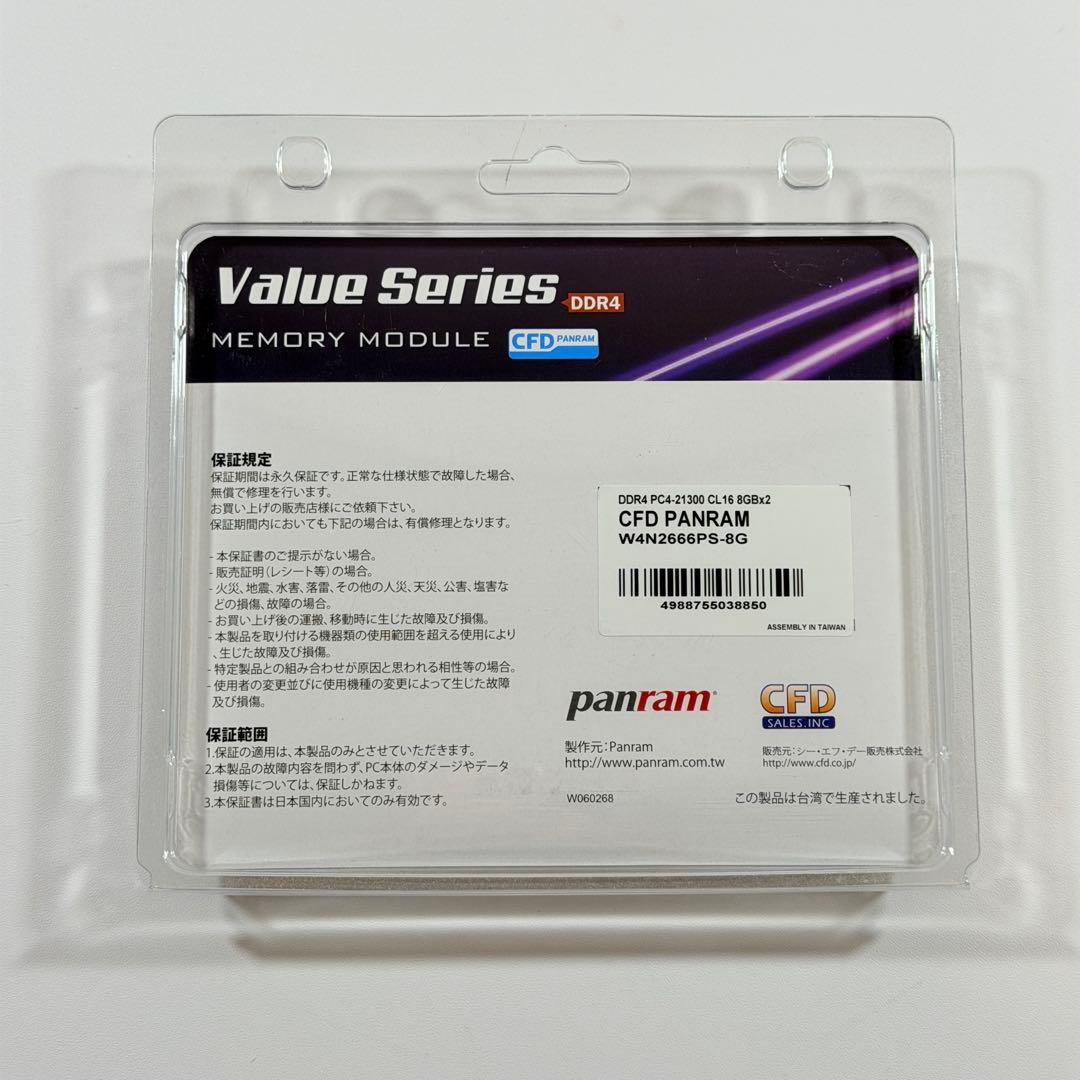 【新品未開封】panram DDR4-2666 16GBメモリ（8GBx2）