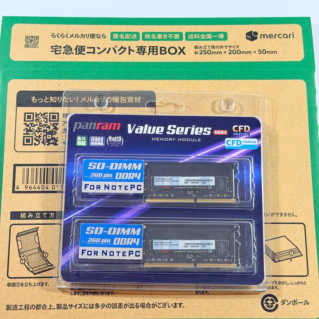 【新品未開封】panram DDR4-2666 16GBメモリ（8GBx2）