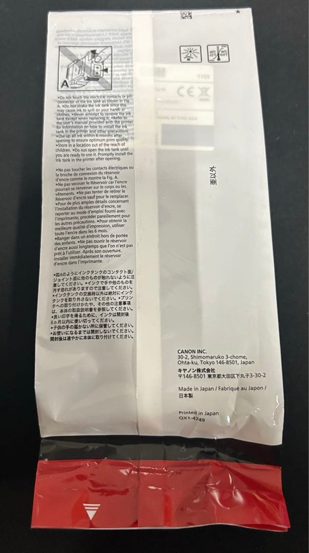 キヤノン PFI-206 B インクタンク ブルー