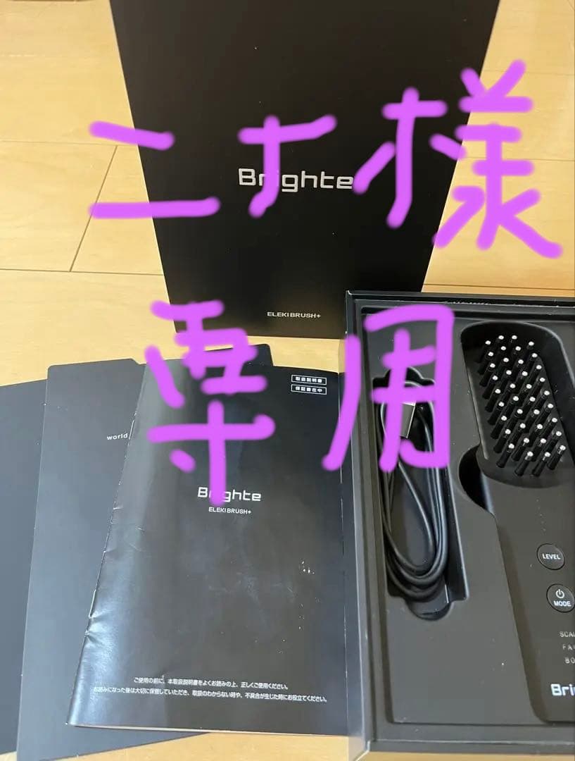 [新型]Brighte ELEKI BRUSH PLUS