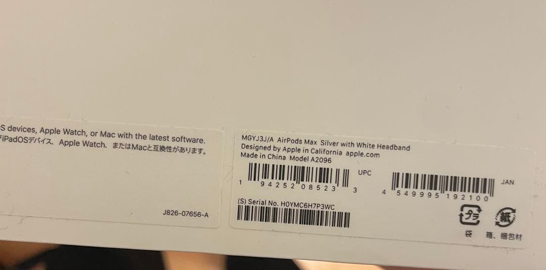 AirPods Max シルバー　カバー付き