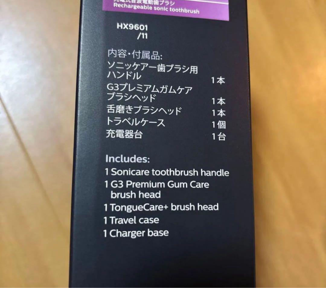 フィリップス ソニッケアー エキスパートクリーン ホワイト HX9601/11