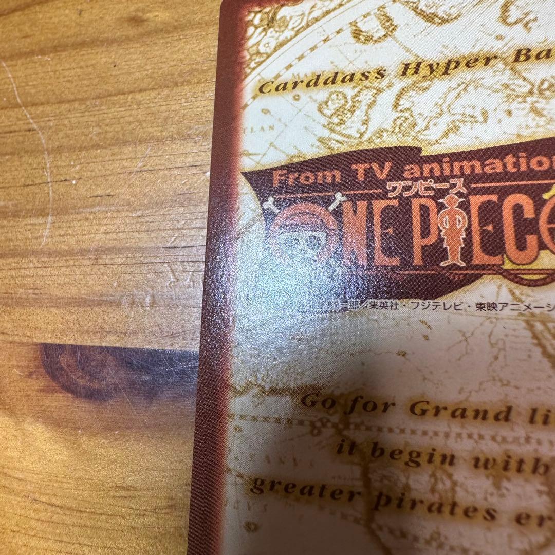 ワンピース カードダス ハイパーバトル ルフィ 未来の海賊王 6030