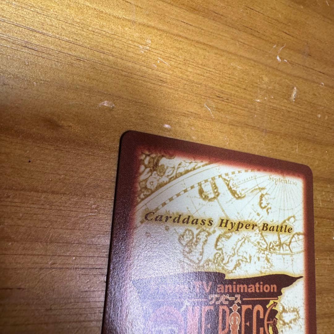 ワンピース カードダス ハイパーバトル ルフィ 未来の海賊王 6030