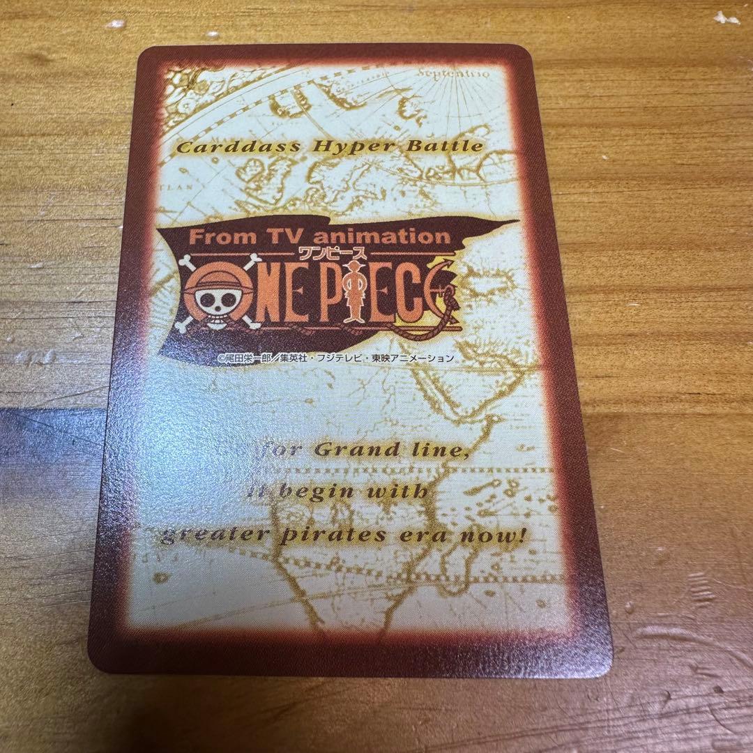 ワンピース カードダス ハイパーバトル ルフィ 未来の海賊王 6030