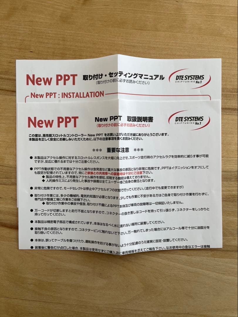 DTE SYSTEMS New PPT 3712 スロコン
