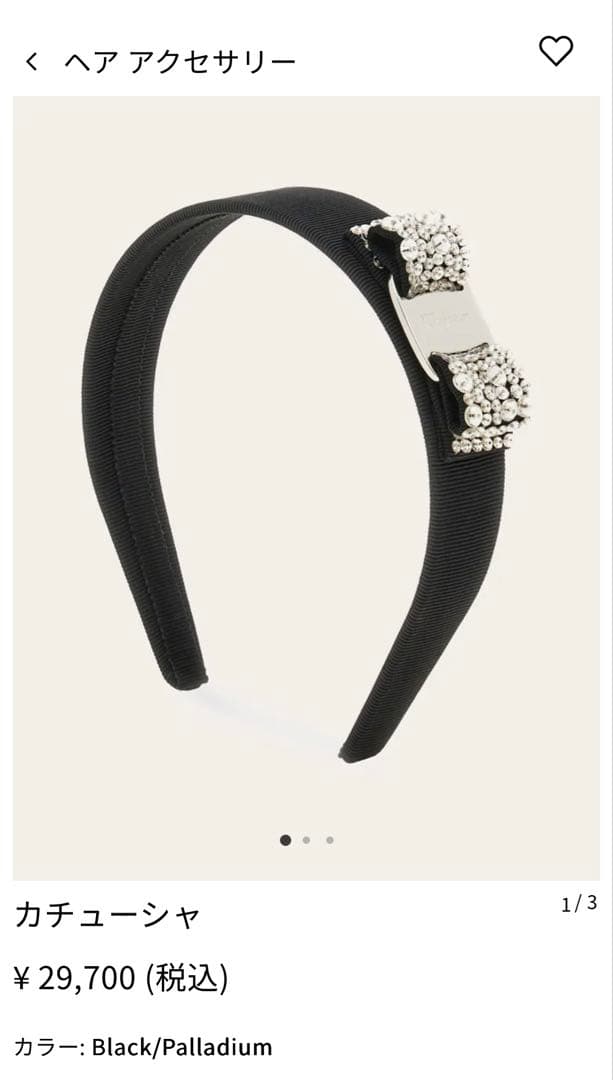 Ferragamo カチューシャ クリスタル