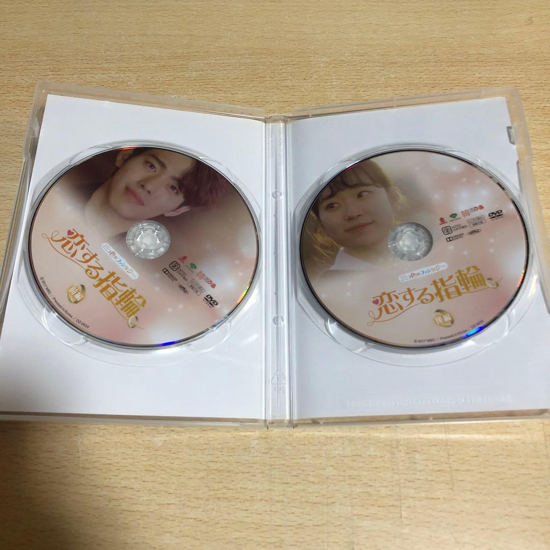 三つ色のファンタジー 恋する指輪〈2枚組〉DVD