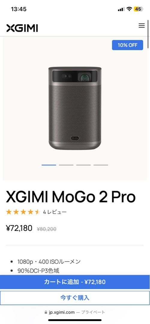 XGIMI MoGo 2 Pro プロジェクター　未使用に近い