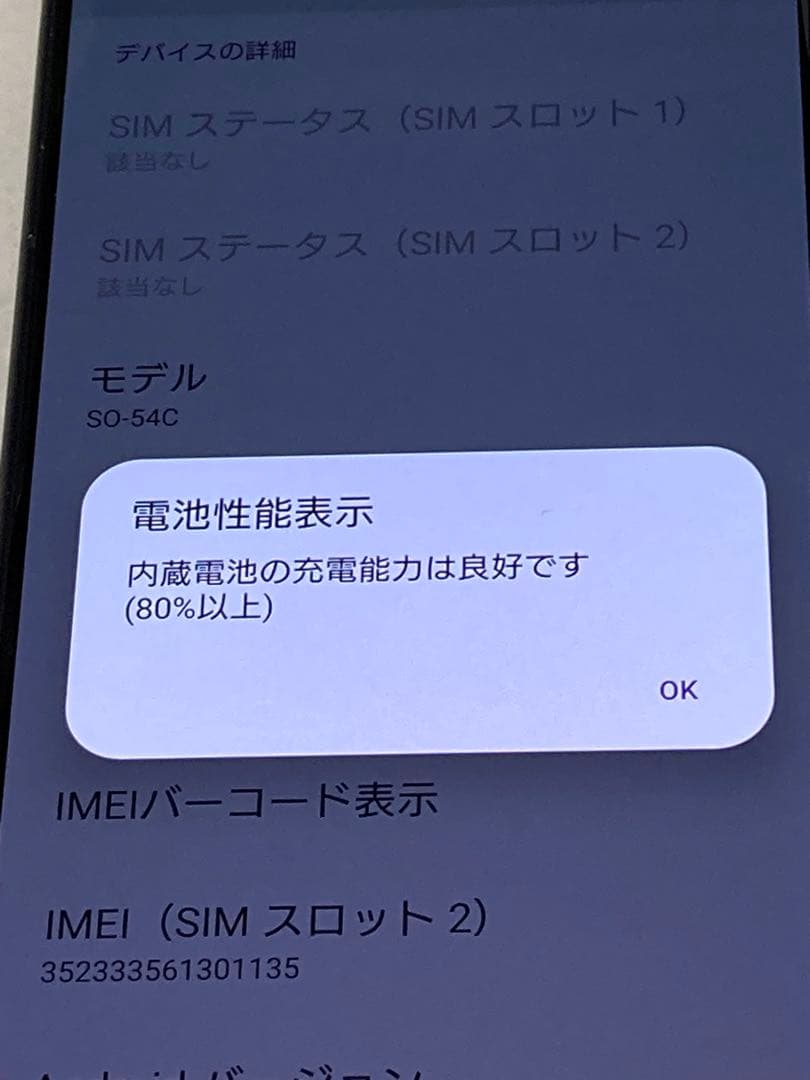 美品 SIMフリー⭐️ SONY Xperia 5 iv SO-54C スマホ本体