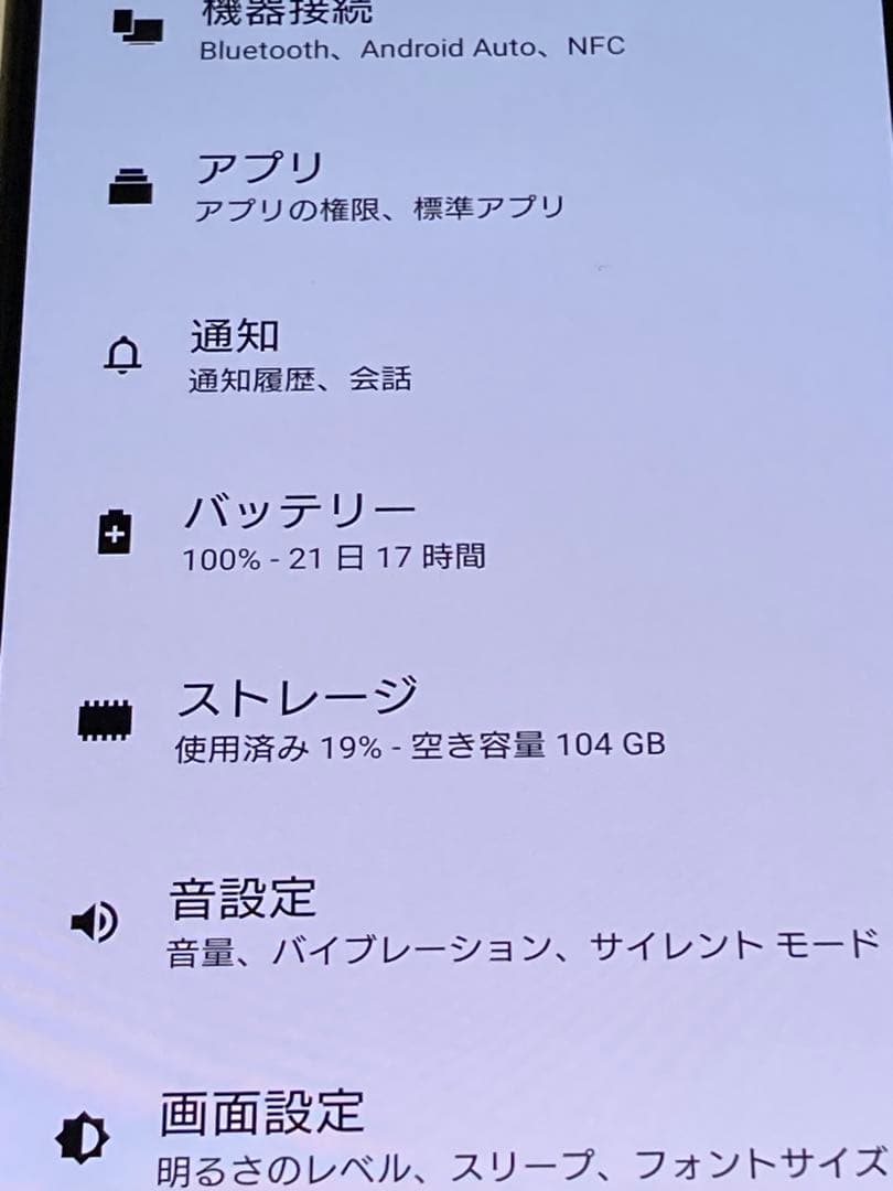 美品 SIMフリー⭐️ SONY Xperia 5 iv SO-54C スマホ本体