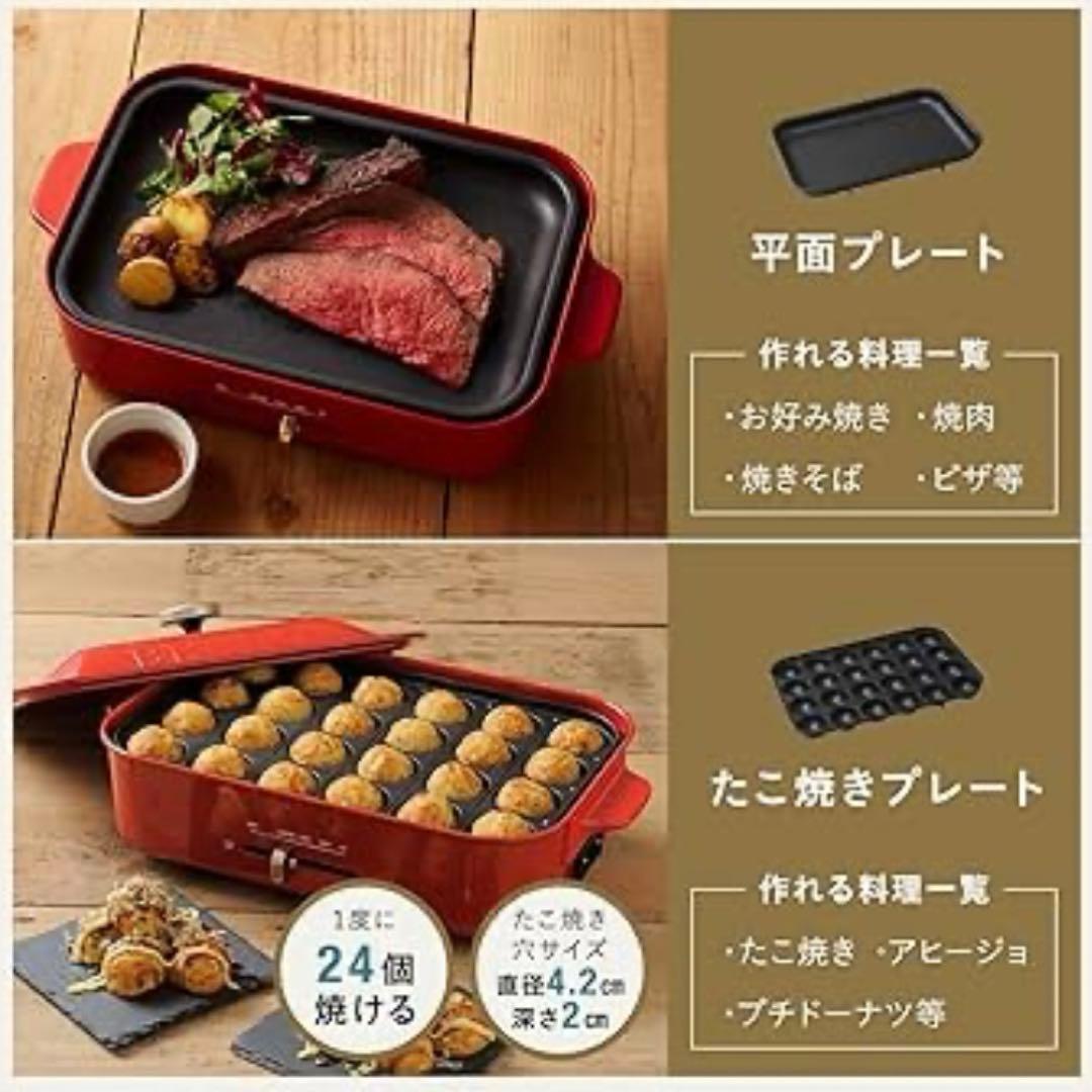 ブルーノ　コンパクトホットプレート　新品未開封
