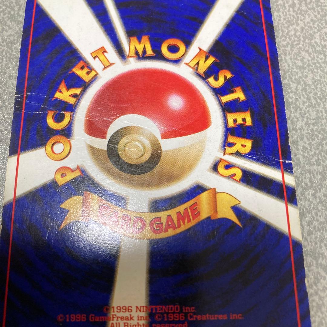 わるいリザードン　旧裏　ポケカ　ポケモンカード