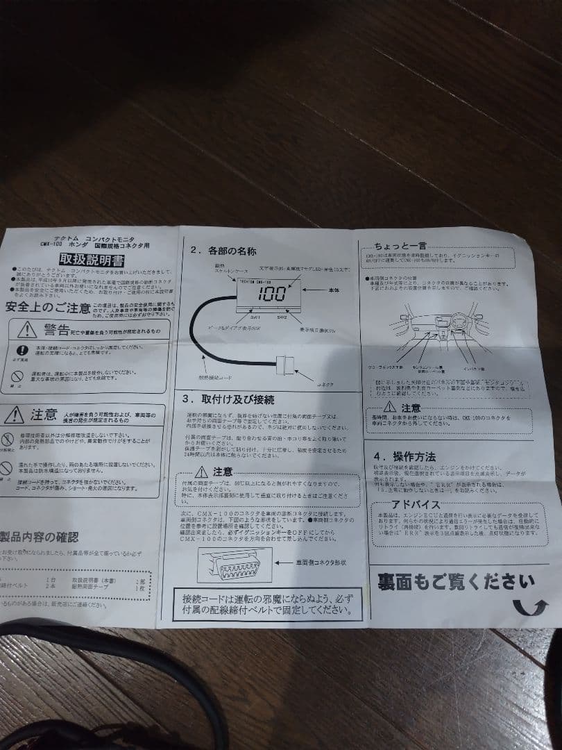 TECHTOM CMX-100 H2　ホンダ　OBD　新品未使用？