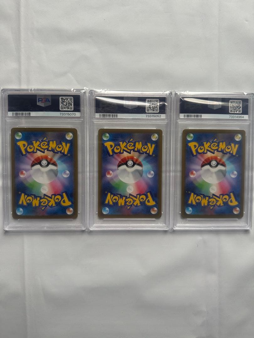 【PSA10】ピカチュウ AR 9枚セット VSTARユニバース ポケモンカード