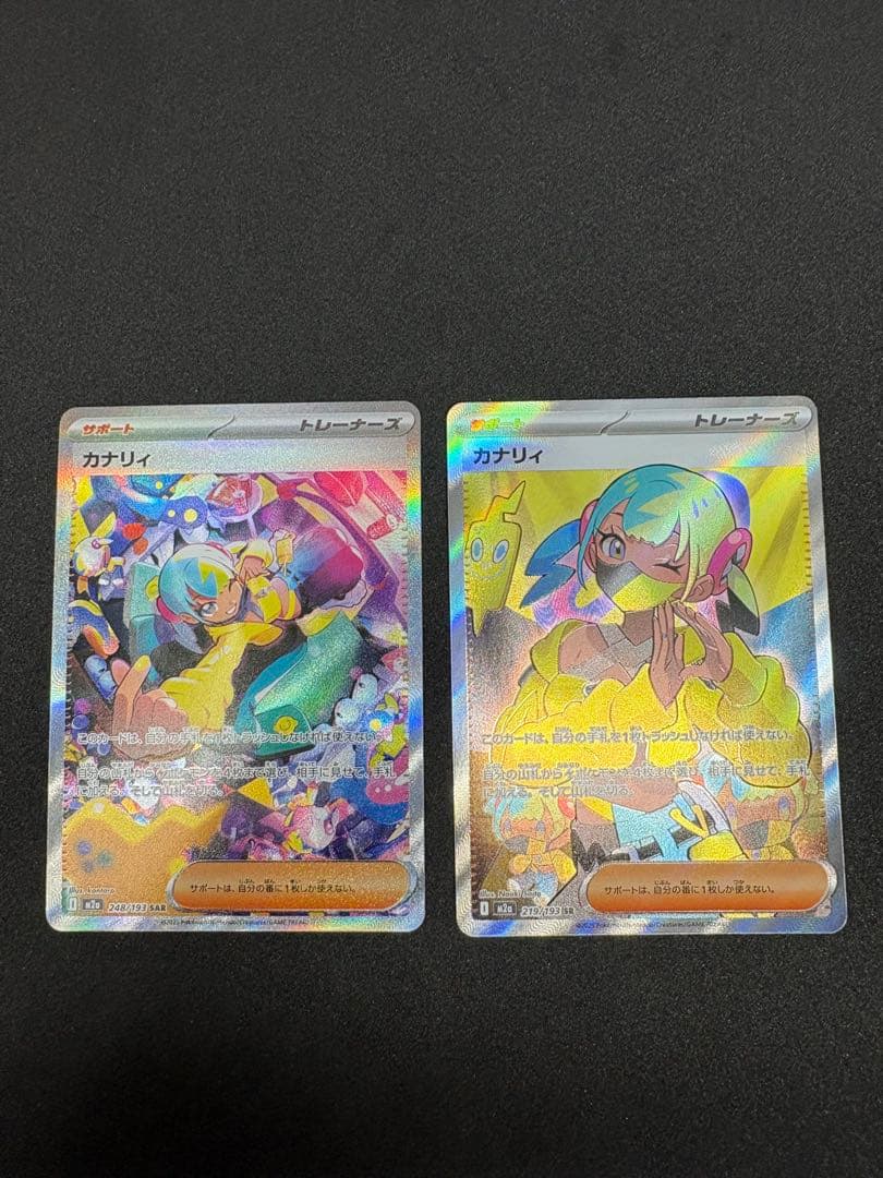 MEGAドリームex カナリィ SAR SR