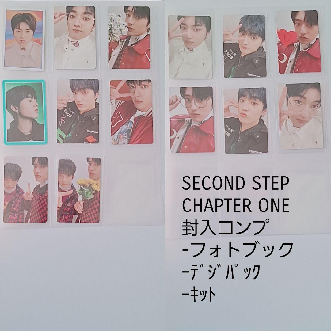 treasure　ハルト　アルバム封入トレカ　コンプリート