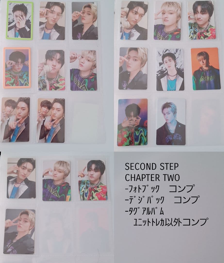 treasure　ハルト　アルバム封入トレカ　コンプリート