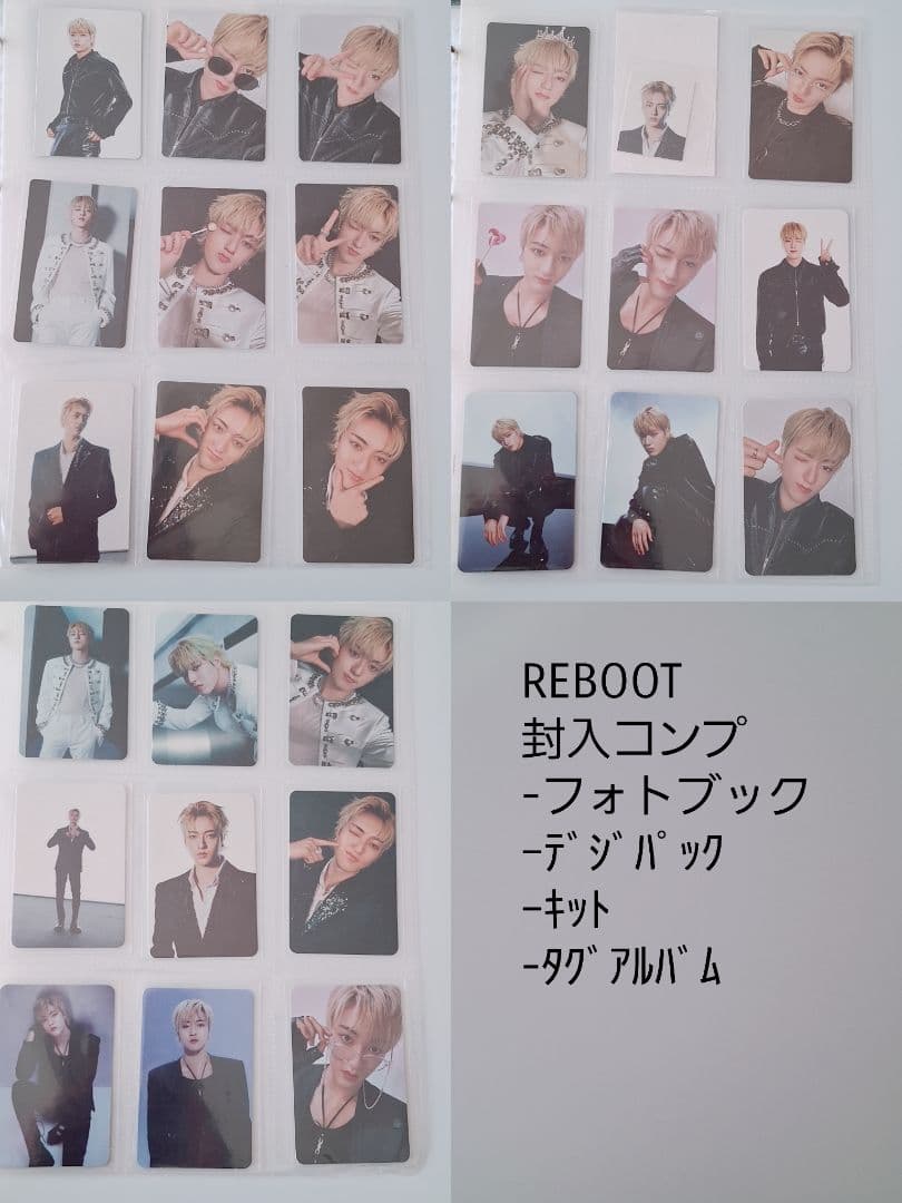 treasure　ハルト　アルバム封入トレカ　コンプリート