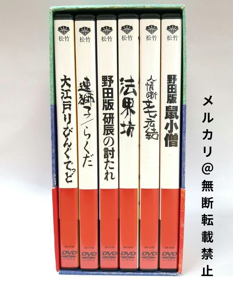 シネマ歌舞伎 傑作集　DVDボックス