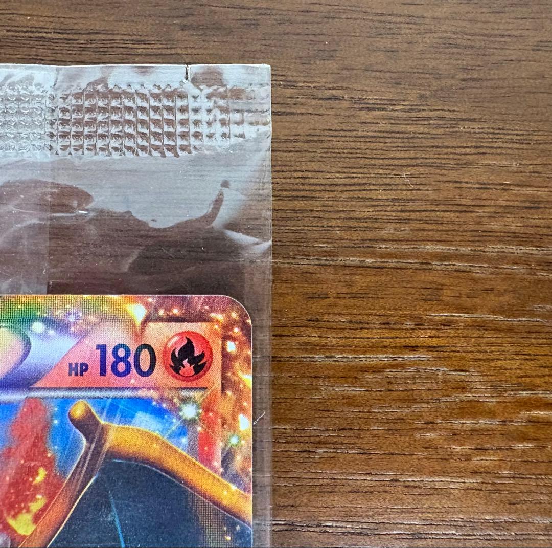 (悠斗) 【未開封】コロコロ リザードンEX プロモ（030/XY-P）