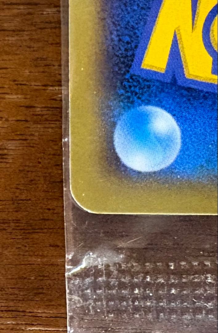 (悠斗) 【未開封】コロコロ リザードンEX プロモ（030/XY-P）