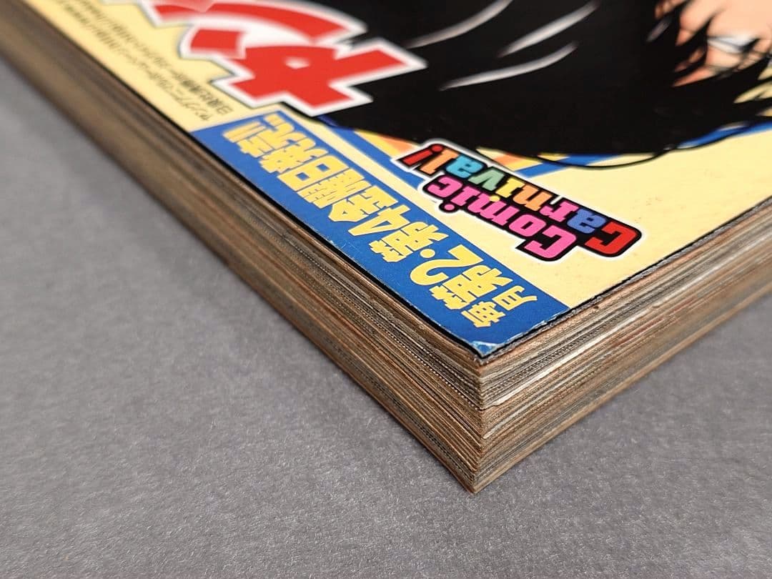 ヤングアニマル2007年7月27日14号『3月のライオン』新連載/羽海野チカ