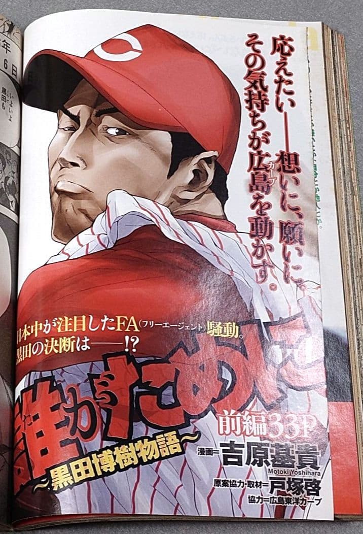 ヤングアニマル2007年7月27日14号『3月のライオン』新連載/羽海野チカ