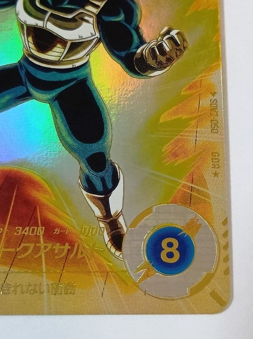 美品■ドラゴンボールスーパーダイバーズ　GDR*　SDV2-050 ベジータ