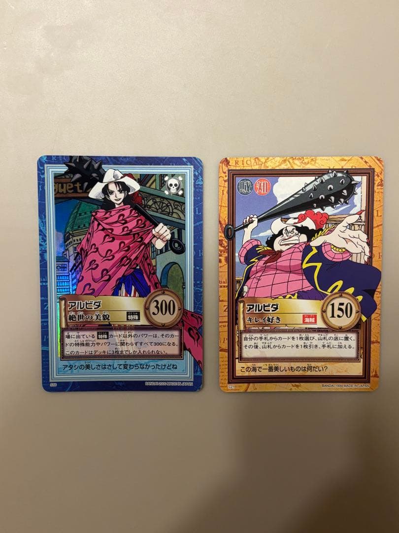 ワンピース ハイパーバトル S56 アルビダ 絶世の美貌 カードダスC21セット