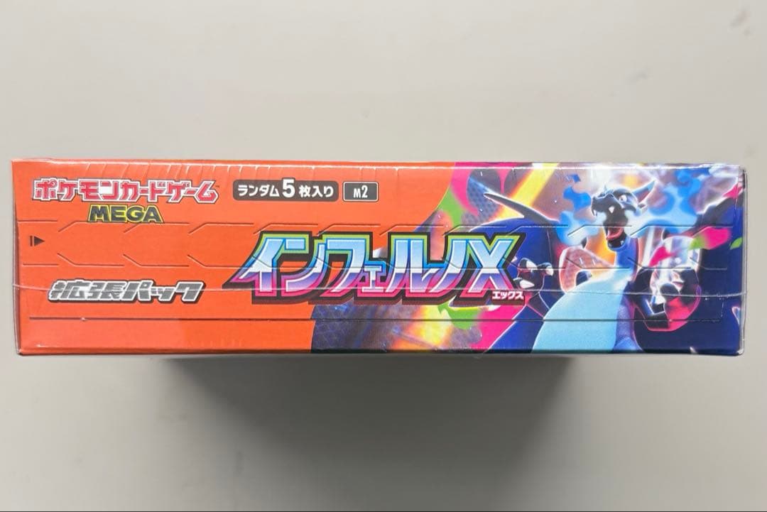 ポケモンカードゲーム メガルールX 5パック入りシュリンク付き
