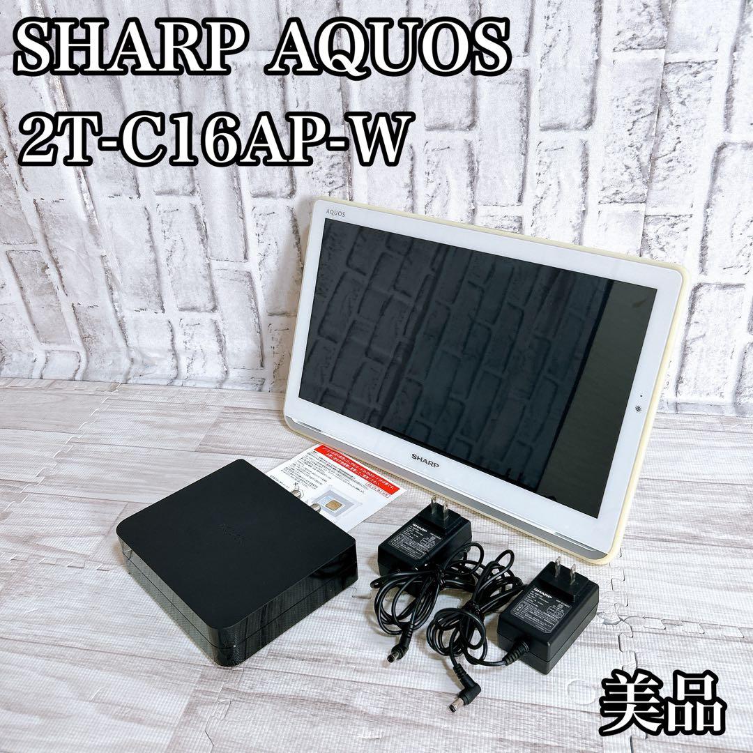【美品】SHARP シャープ 16V型 ポータブル液晶テレビ 2T-C16AP