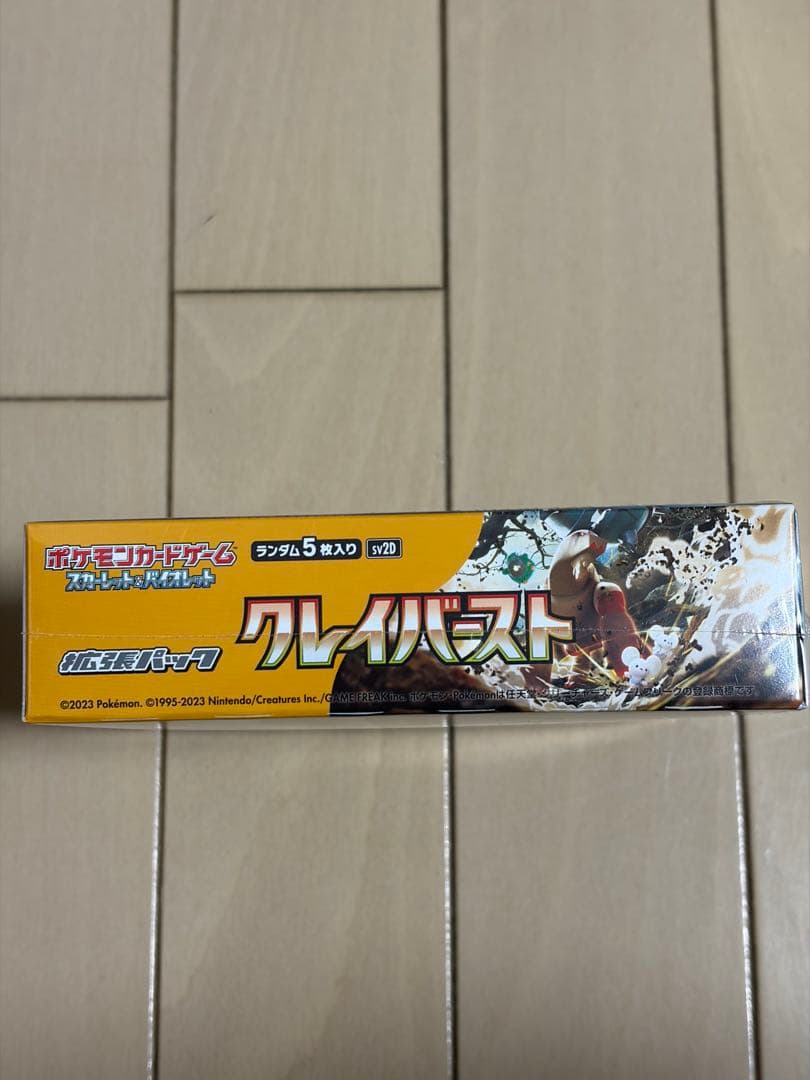 ポケモンカードゲーム クレイバースト box 未開封　シュリンク付き