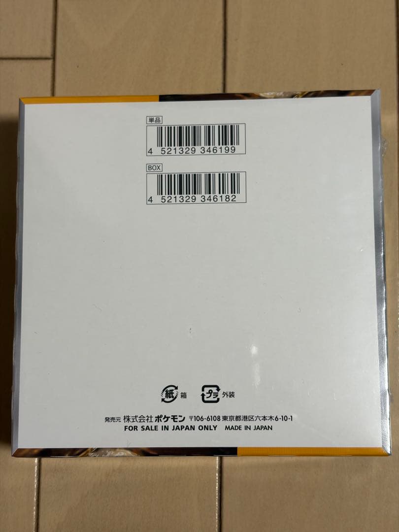 ポケモンカードゲーム クレイバースト box 未開封　シュリンク付き