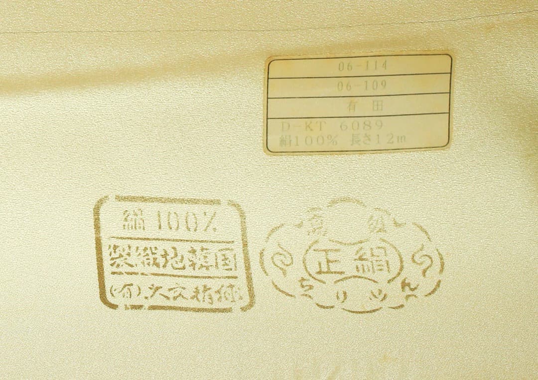 着物 反物 未使用 9割引以上! ちりめん ピンク 正絹 リメイク 端切れ