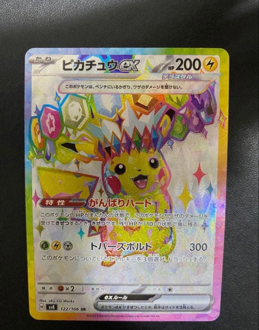 ポケカまとめ売り　ピカチュウur ピカチュウsr