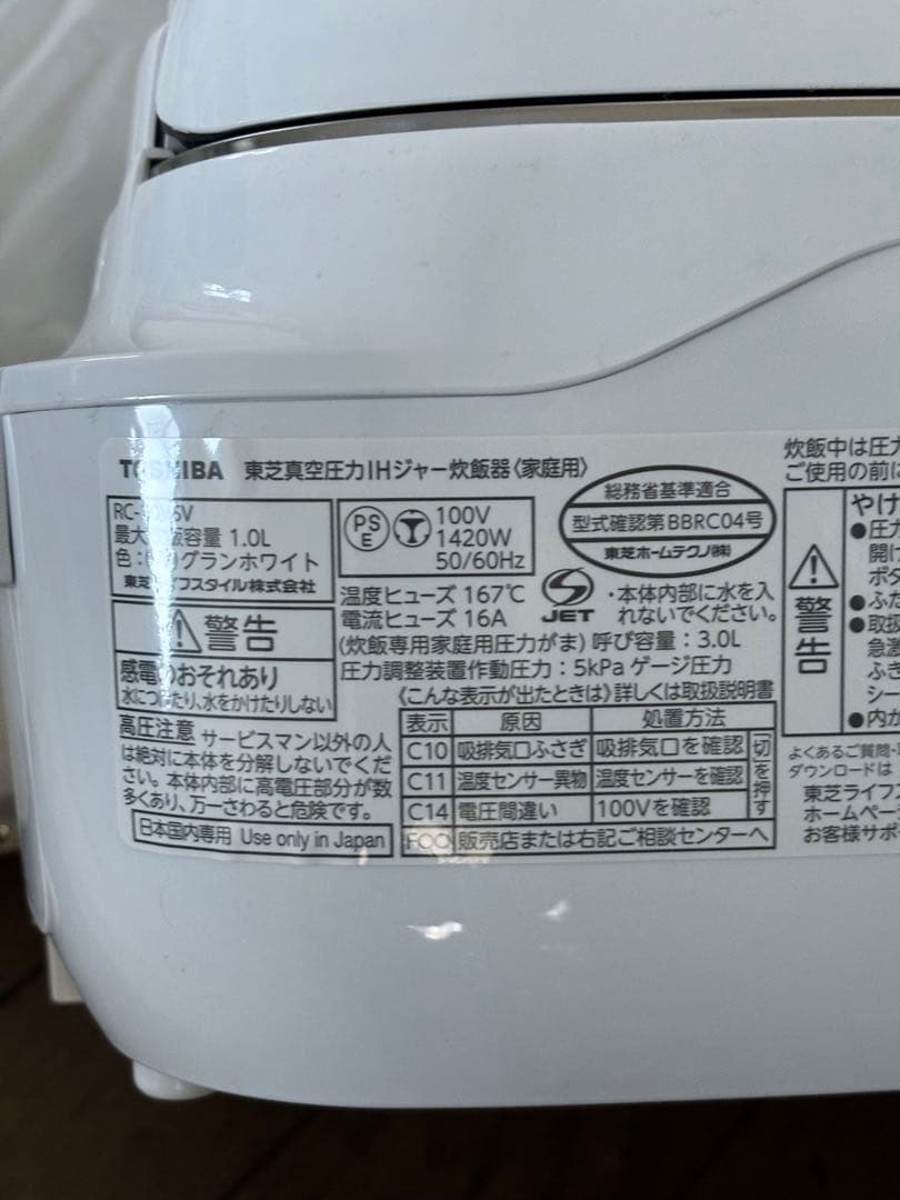 TOSHIBA RC-10VJ 炊飯器 ホワイト
