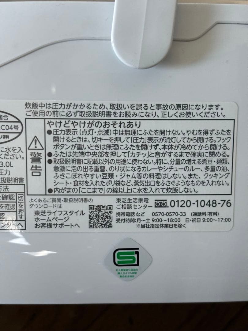 TOSHIBA RC-10VJ 炊飯器 ホワイト