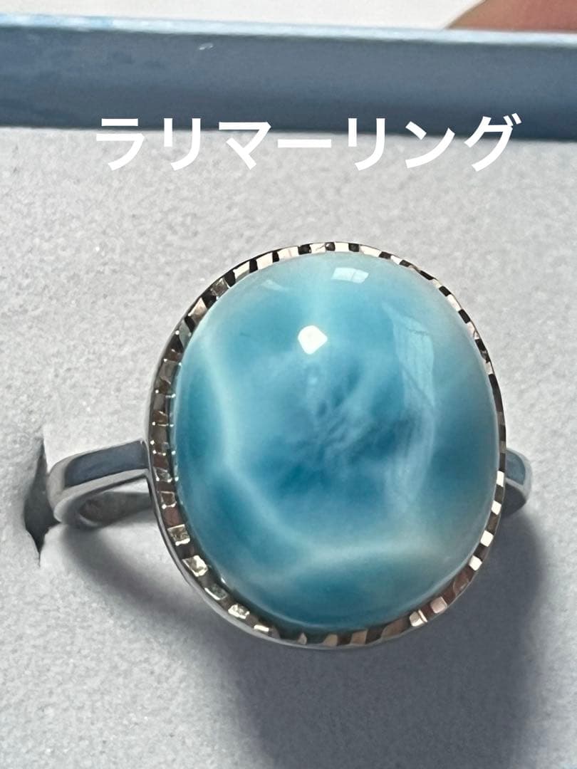 【高品質・やや大きめ】ラリマーリング （15.6×13.5mm）鑑別書付き